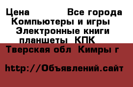 Samsung Galaxy Tad 3 GT- P5200 16Gb   › Цена ­ 6 000 - Все города Компьютеры и игры » Электронные книги, планшеты, КПК   . Тверская обл.,Кимры г.